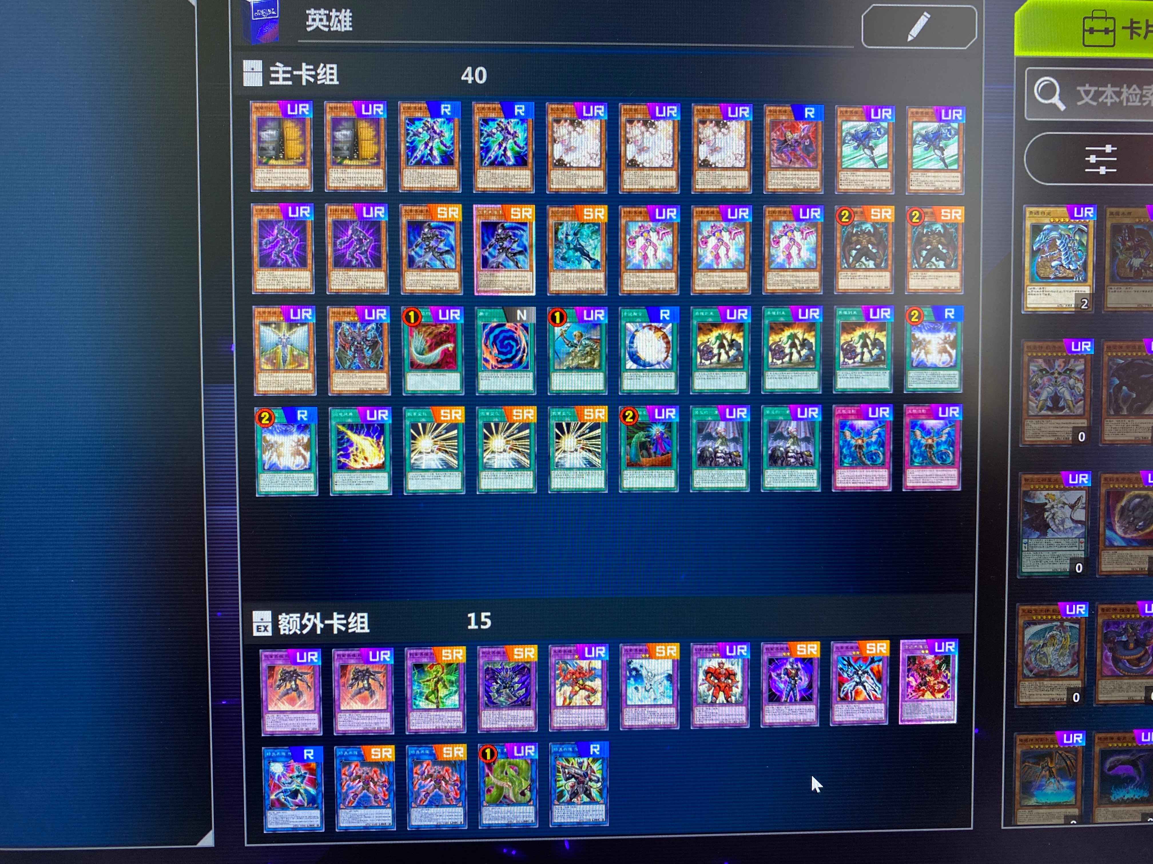 游戏王-决斗联盟（外服）【1级】多卡组决斗大师