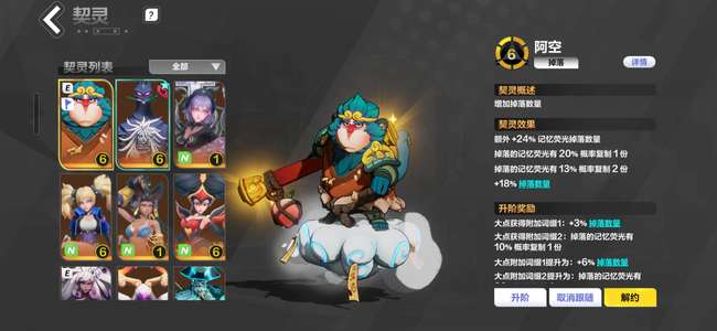 火炬之光：无限空空666塔罗666劫车666