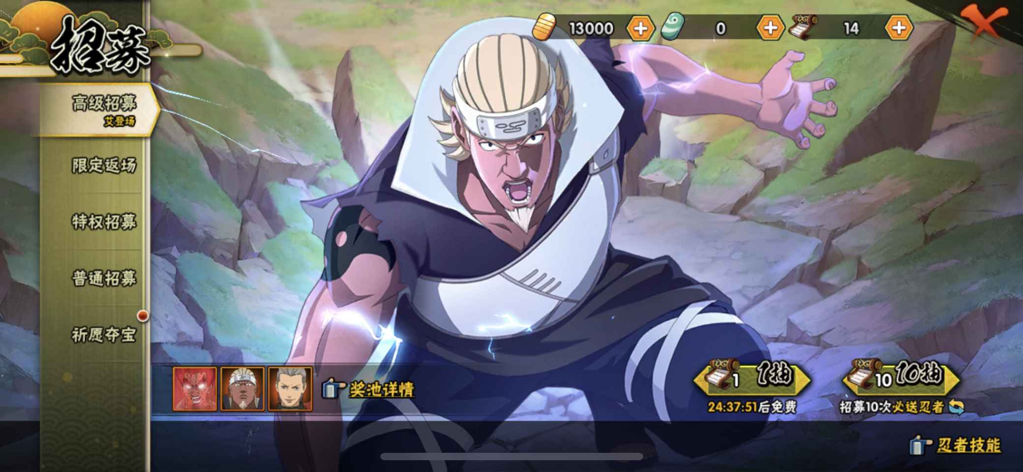 火影忍者【苹果版】【61级】iOSq新区1.3万金理财还在