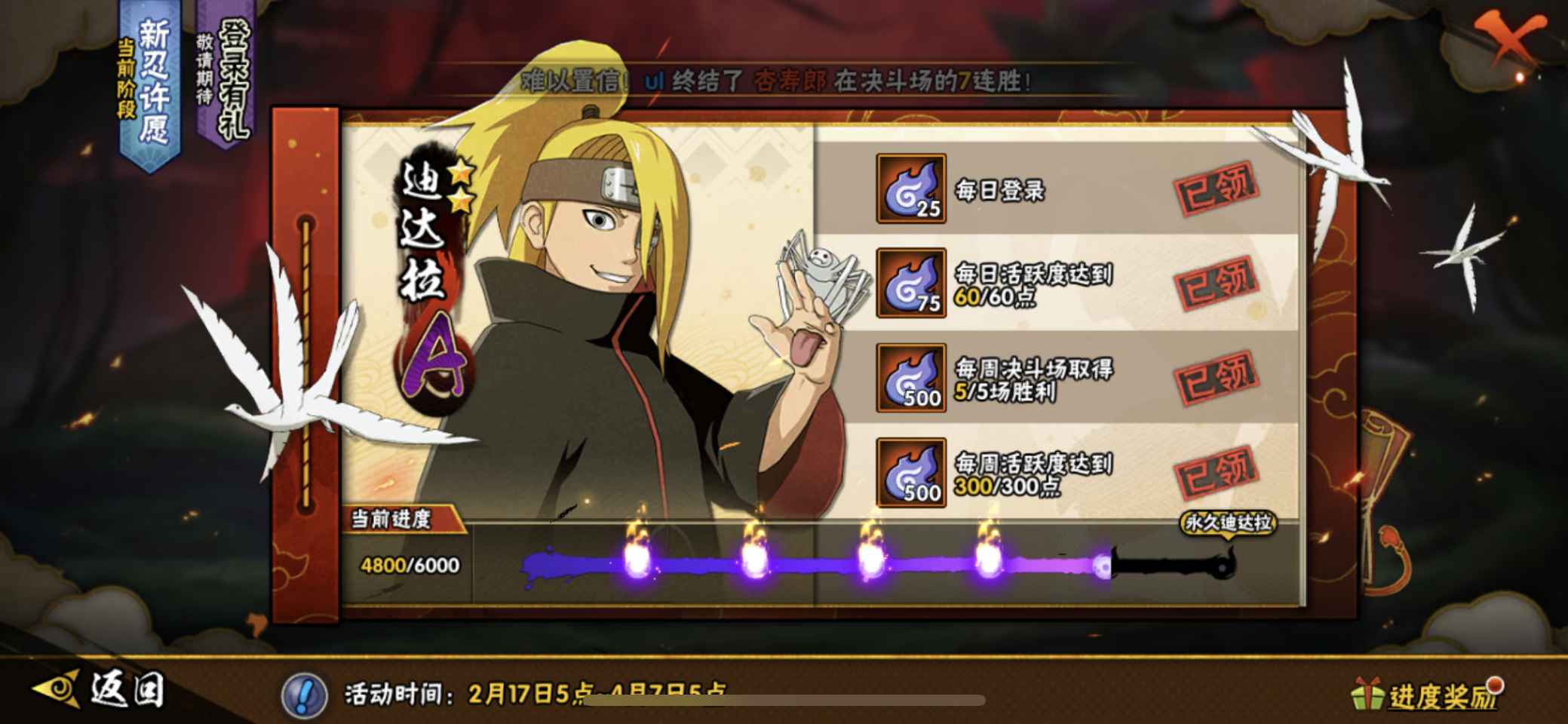 火影忍者【苹果版】【61级】iOSq新区1.3万金理财还在
