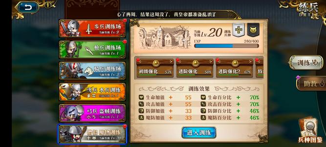 梦幻模拟战【66级】光耀高练度排行号