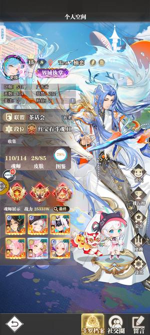 斗罗大陆：武魂觉醒精一冠三榜一