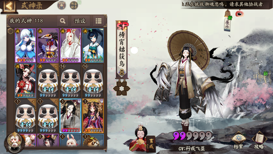 阴阳师【30级】新区手刷号带sp110抽包安全