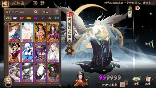 阴阳师【31级】新区因幡阿修罗加60抽有保底