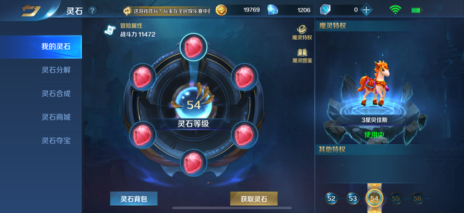 英魂之刃【27级】灵石就值了