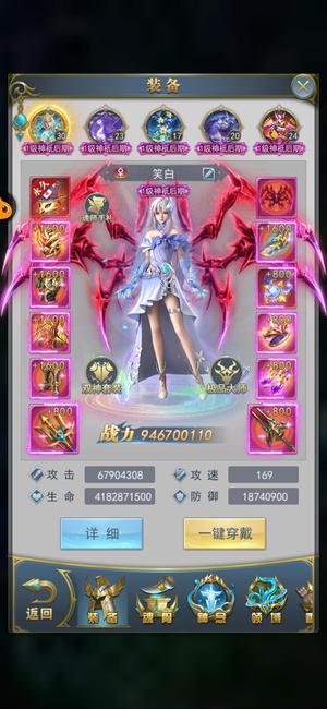斗罗大陆（手游）【99级】V13，27亿战力，满真身