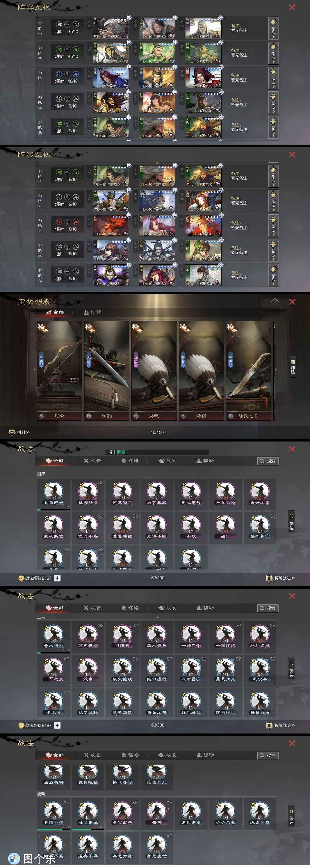率土之滨满红吕蒙三皇带红，粉武，可议价