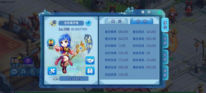 水浒Q传【109级术士】玩了1年多，现在上班忙没时间玩