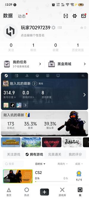 CSGOcs2优先号出售，有地平线4
