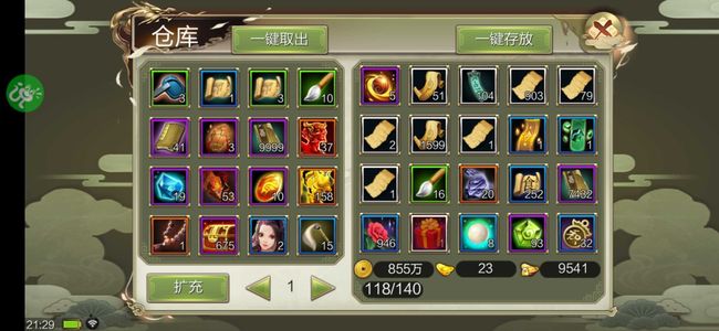 天龙八部3D没时间玩了 看上的直接拍