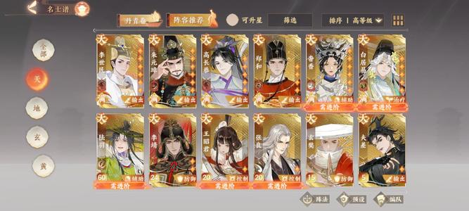 忘川风华录【60级】朱奢白居易28天卡