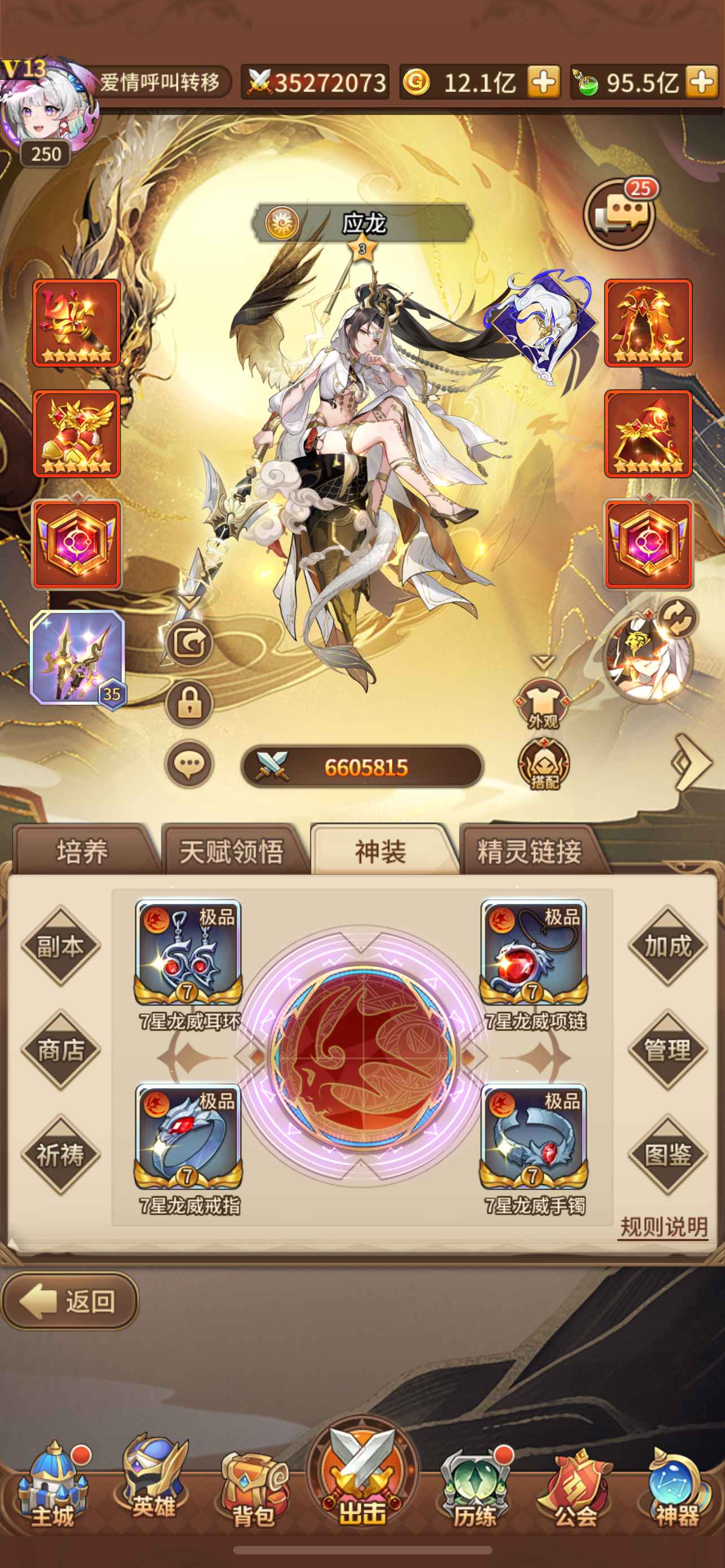 闪烁之光【苹果版】【1级】霸服老区台子号王五神话五