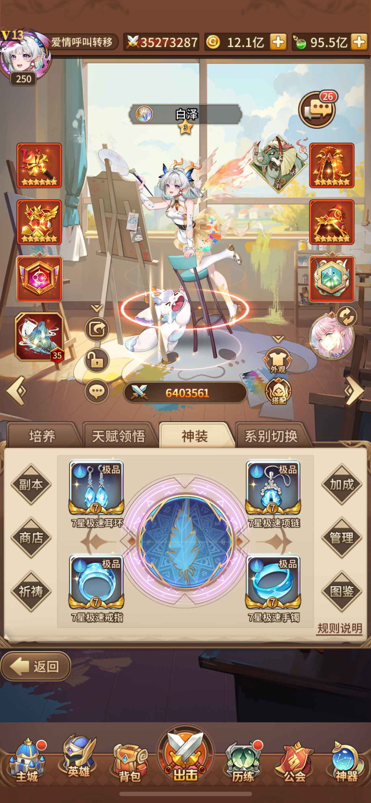 闪烁之光【苹果版】【1级】霸服老区台子号王五神话五