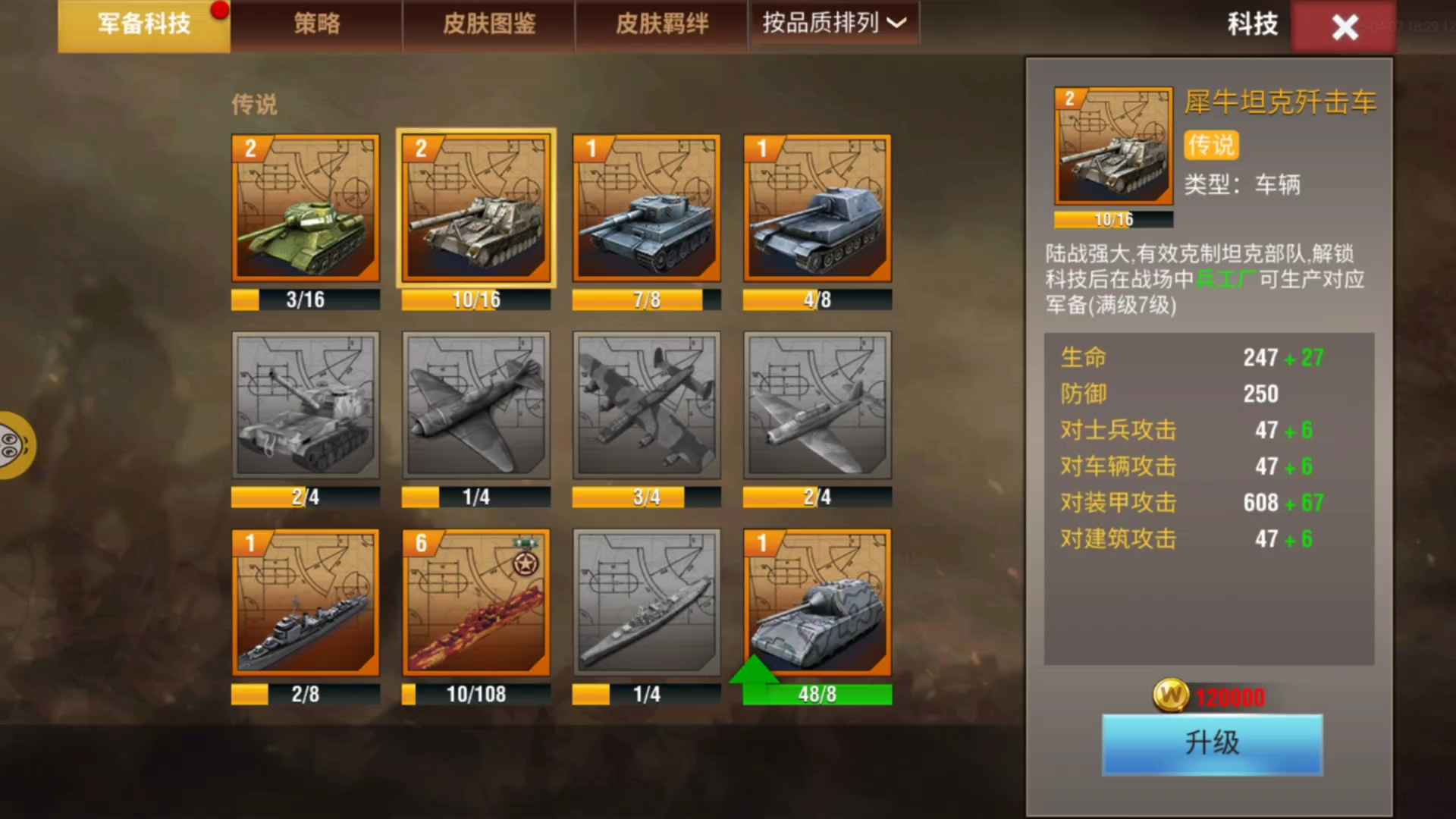 二战风云2【0级】千官，6巴皮三官4证