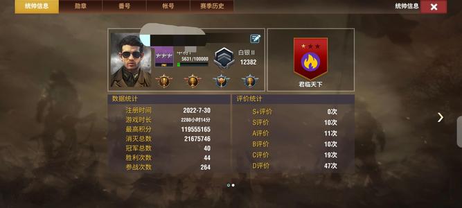 二战风云2白二全能中将