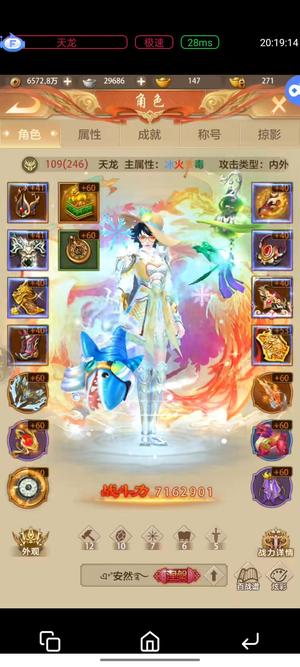 天龙八部荣耀版【109级】不删档体验服重楼玉732万甩卖