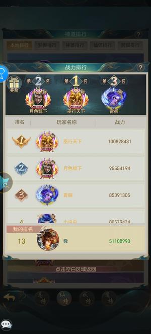 山海经异兽录山海经异兽一组1飞