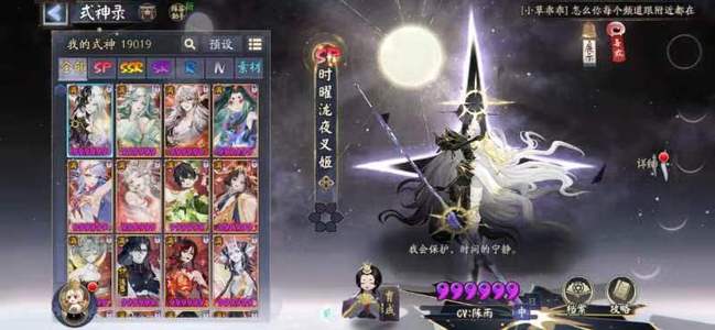 阴阳师【60级】一速159.39带2传家宝