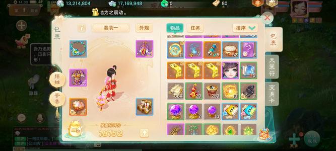 大话西游【时间服1转】仙履奇缘服