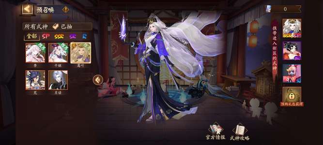 阴阳师预约号葛叶季还没抽完