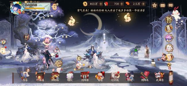 阴阳师两典藏一至臻