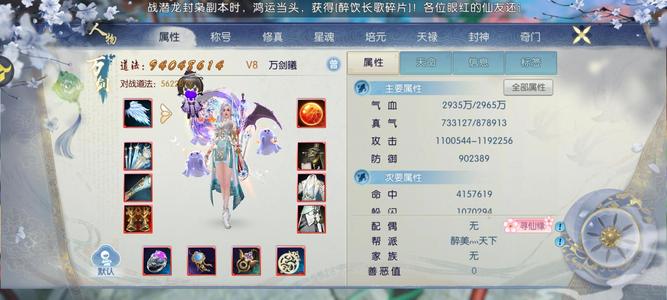 诛仙【160级万剑】龙腾大区封天万剑