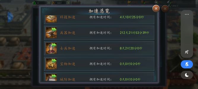 三国志2017【86级】便宜大甩卖