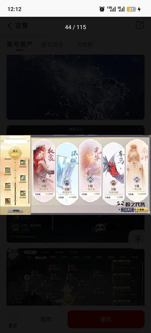 天涯明月刀21万攻力3特效焚璃武器外观