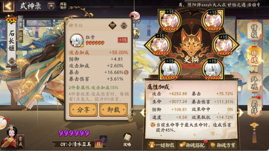 阴阳师【苹果版】【60级】随缘，低价出