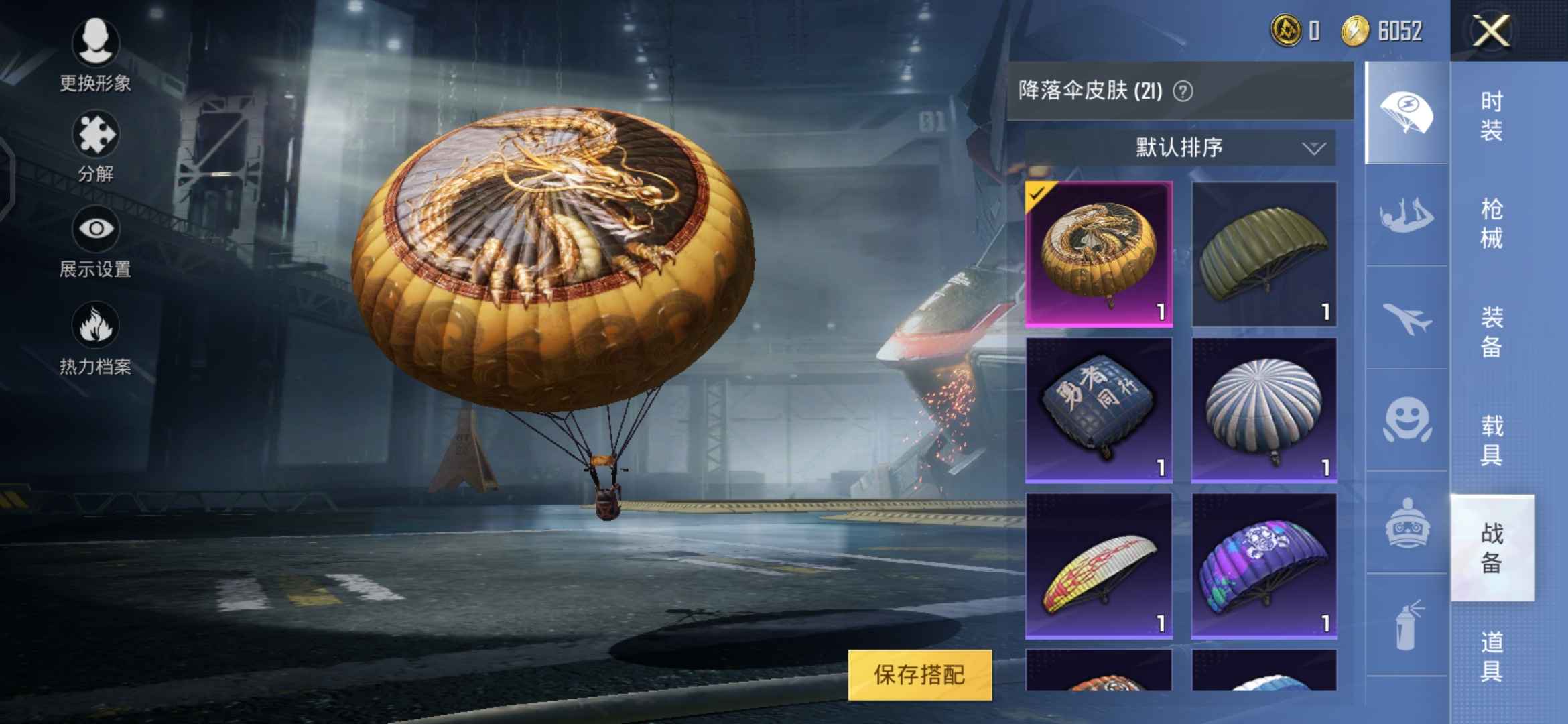 和平精英高端素材号直接拼不用联系
