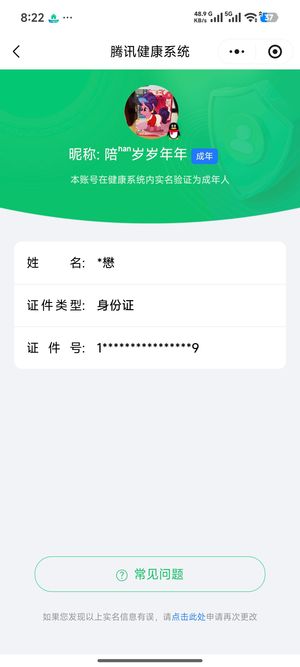 火影忍者OL（端游）4花榜2w体力跨服一百零几名