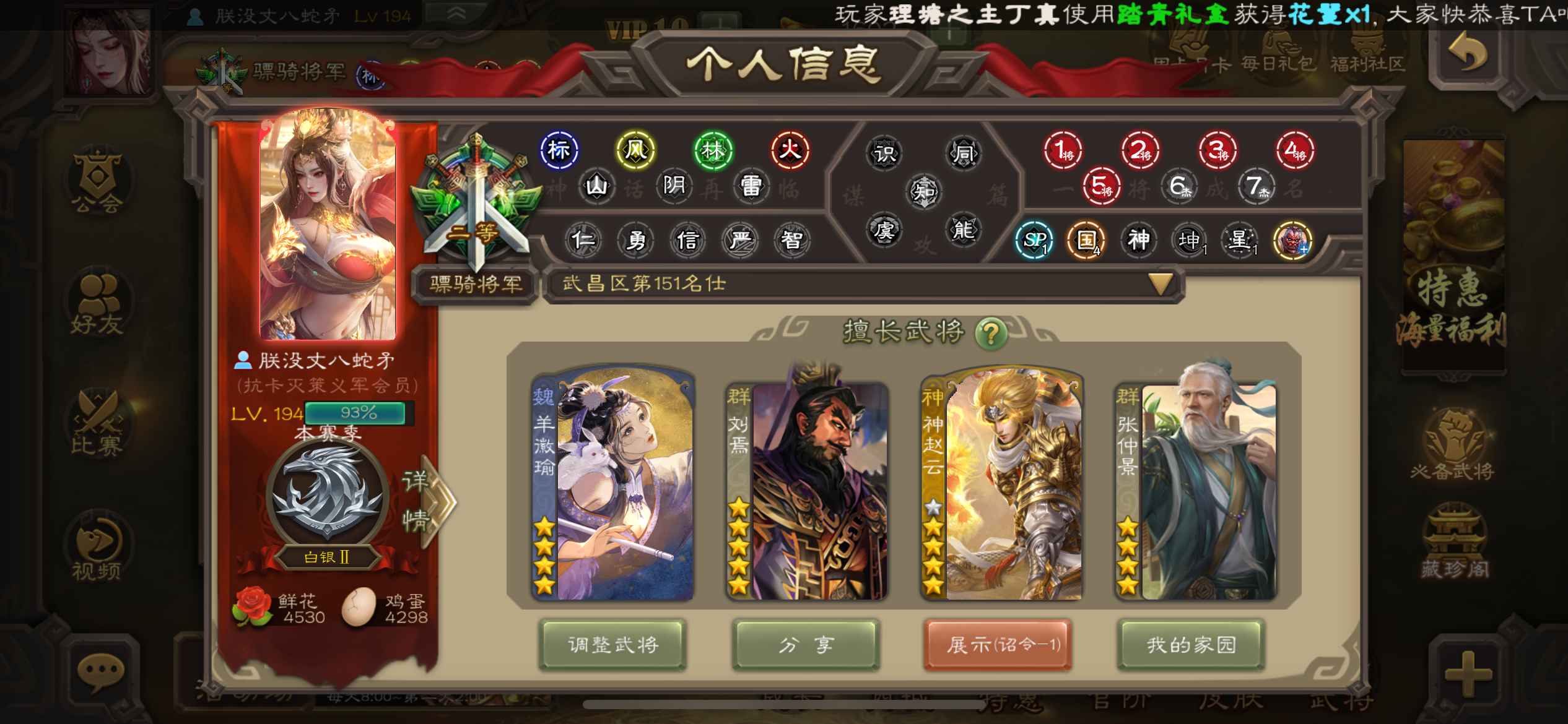 三国杀【苹果版】【骠骑将军】军八账号，动老刘