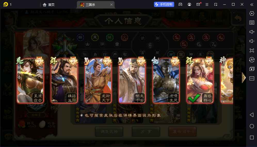 三国杀【苹果版】【骠骑将军】军八账号，动老刘