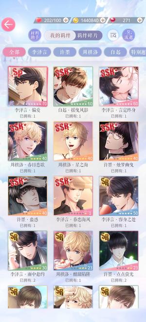 恋与制作人恋与制作人小号