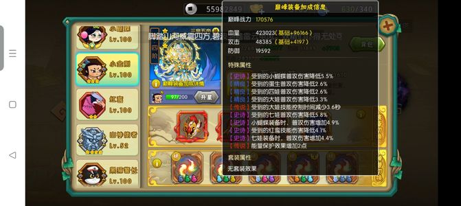 葫芦娃霹雳实力，通19了，二阶鱼