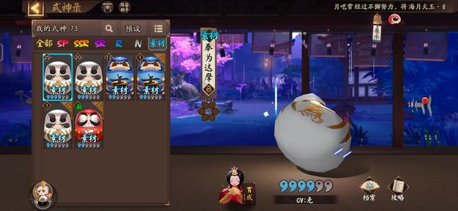 阴阳师【36级】新区常世之国，天照平将门须佐