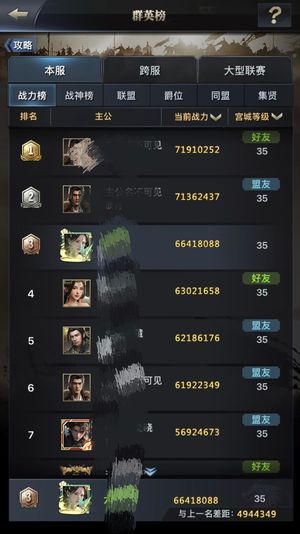 三国群英传-霸王之业前十车头集结号