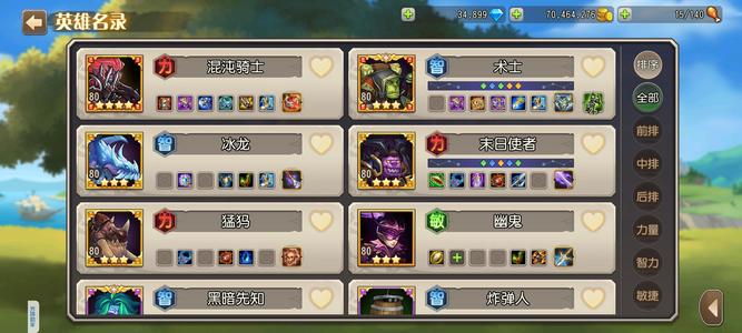 小冰冰传奇（刀塔传奇）【80级战队】欧皇号，没时间玩，只能绑q