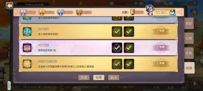 小冰冰传奇（刀塔传奇）【30级战队】极品开局号，有女神