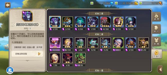 小冰冰传奇（刀塔传奇）【46级战队】新区4星混沌