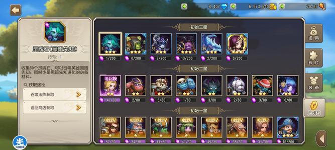 小冰冰传奇（刀塔传奇）【35级战队】新区开荒开局号