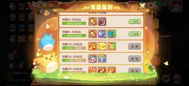 梦幻西游（手游）【苹果版】【69级,小雷音】没空玩，便宜出了