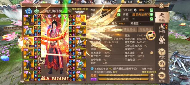 轩辕传奇手游【100级幻弓】今日特价便宜出售 