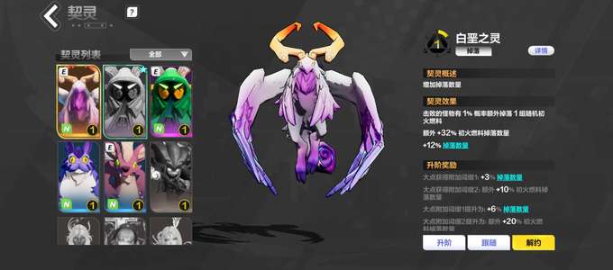 火炬之光：无限活绑白鸟白垩之灵
