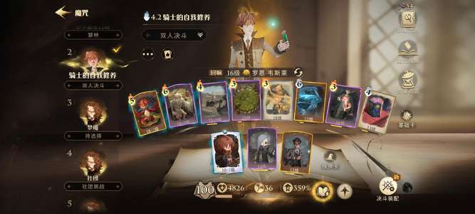 哈利波特：魔法觉醒精致30，20龙猴1.5w宝石