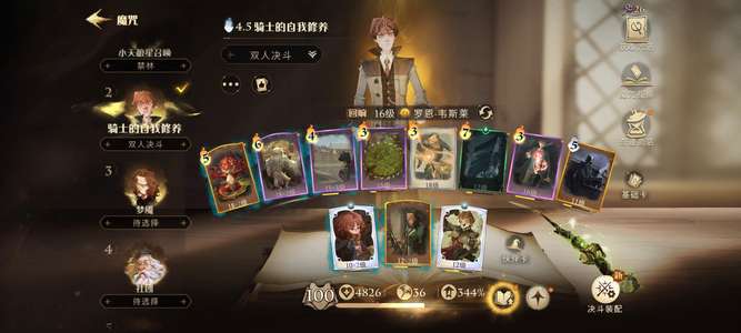 哈利波特：魔法觉醒精致30，20龙猴1.9w宝石