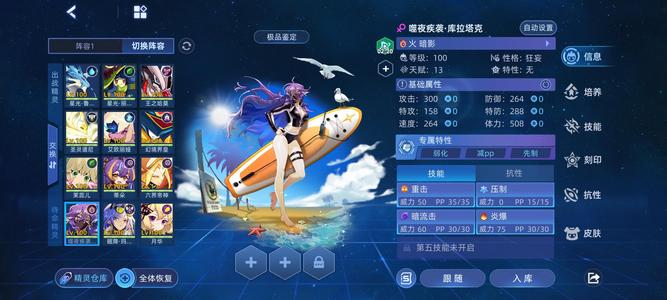 赛尔号双皮神混沌索伦森魔尊库贝萨