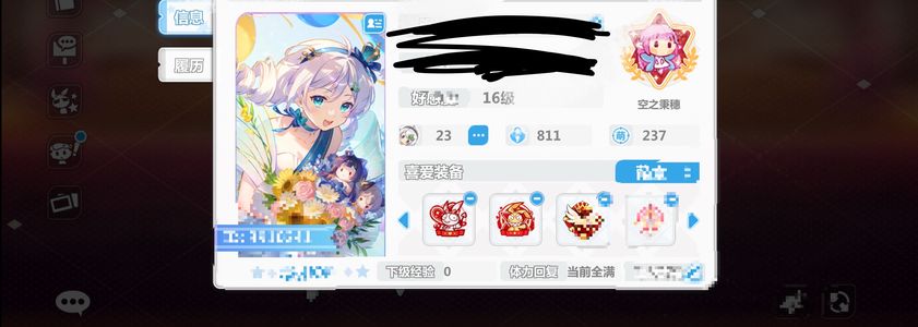 崩坏学园24红章，没有的都圈了