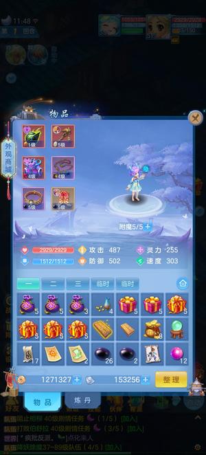 幻唐志：逍遥外传【53级普陀山】什么都没动，月卡＋128，