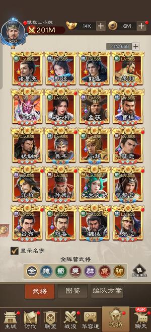 欢乐战三国【555级】V17禁止议价